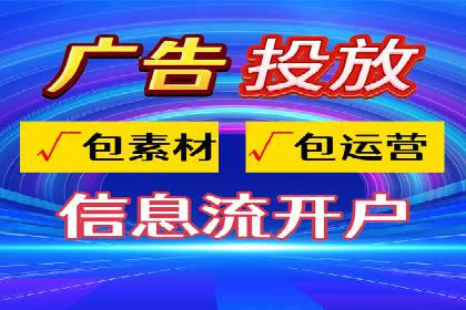 信息流广告运营公司案例集锦：品牌崛起之路